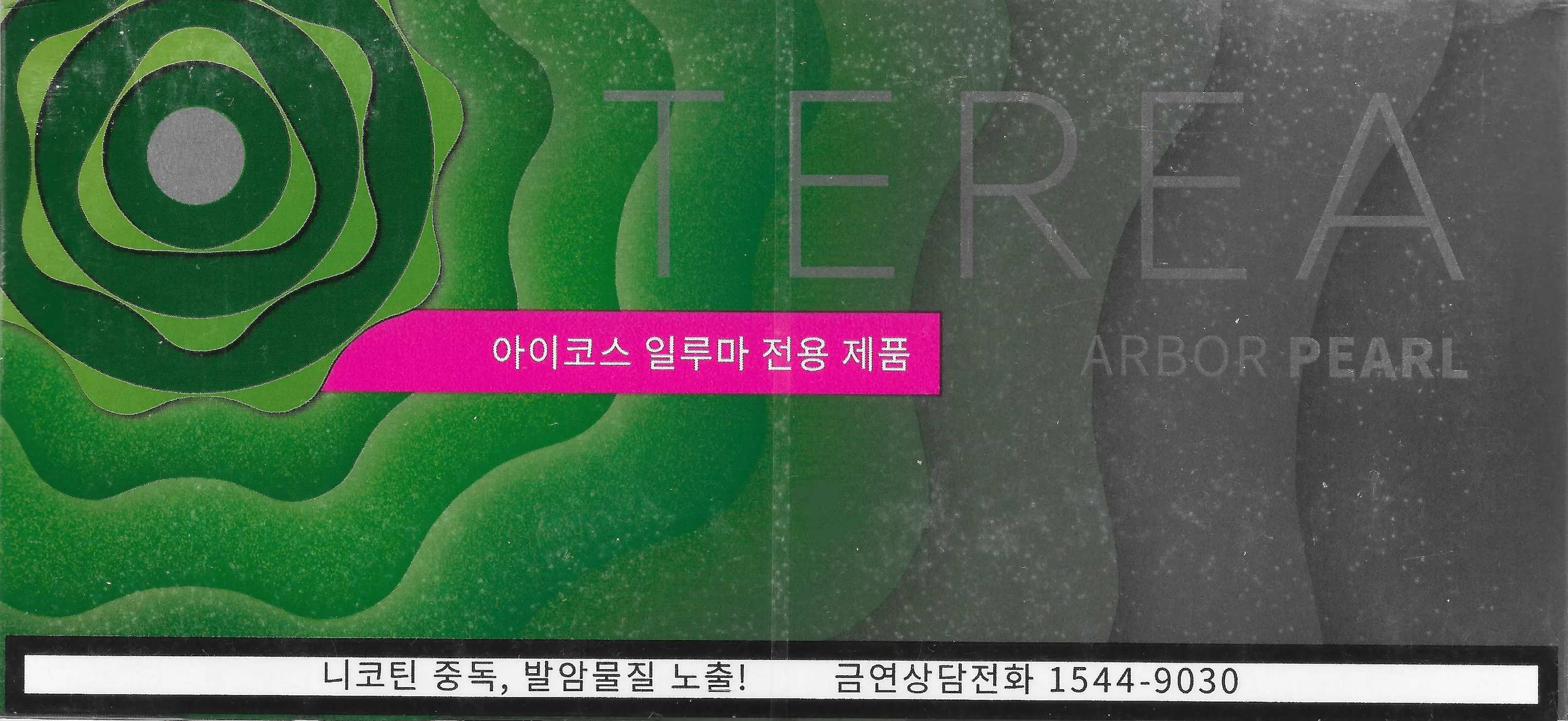 아이코스 테리아 아버 펄 미국 배송