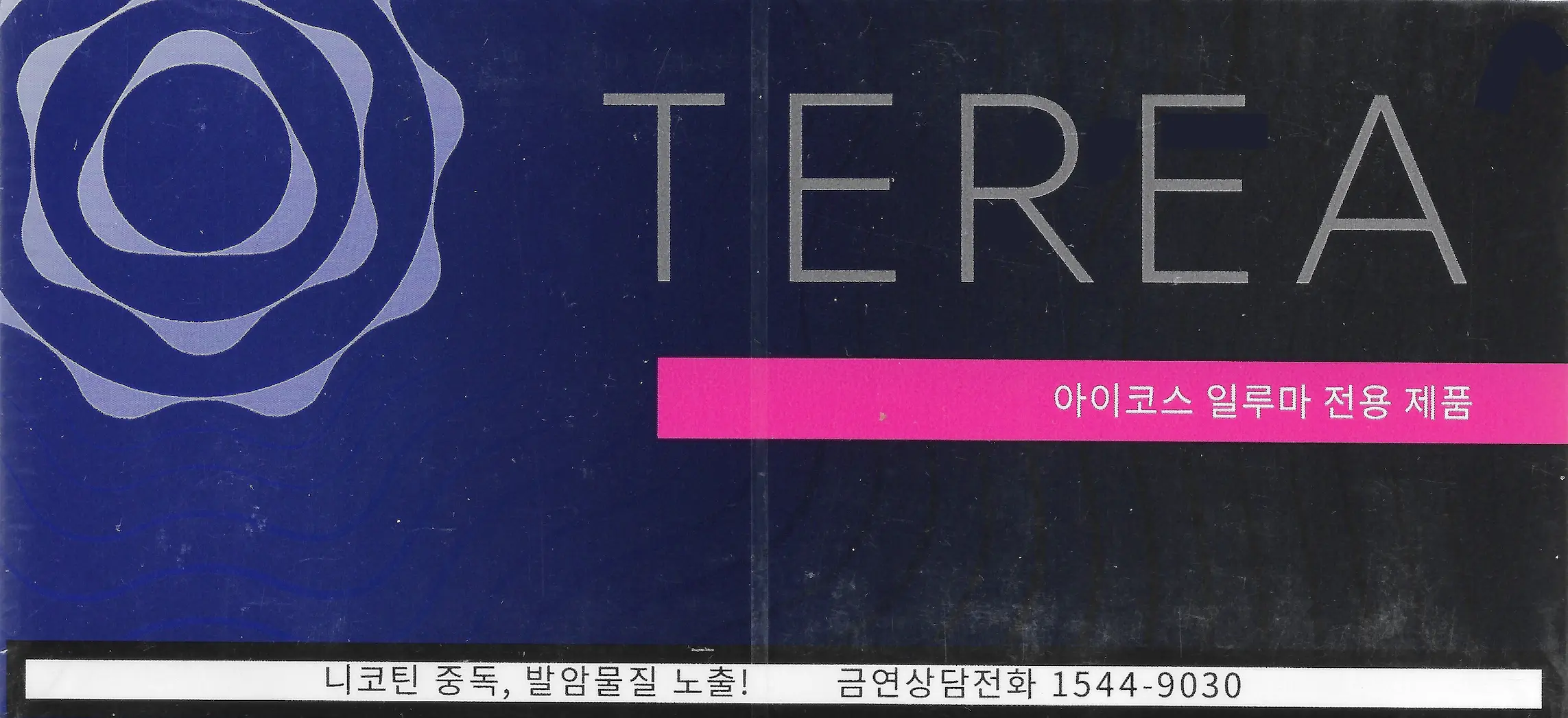 아이코스 테리아 블랙 퍼플 미국 배송