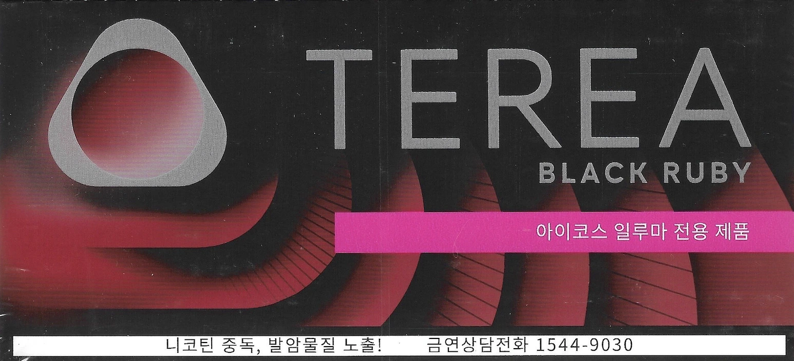 아이코스 테리아 블랙 루비 미국 구매 방법