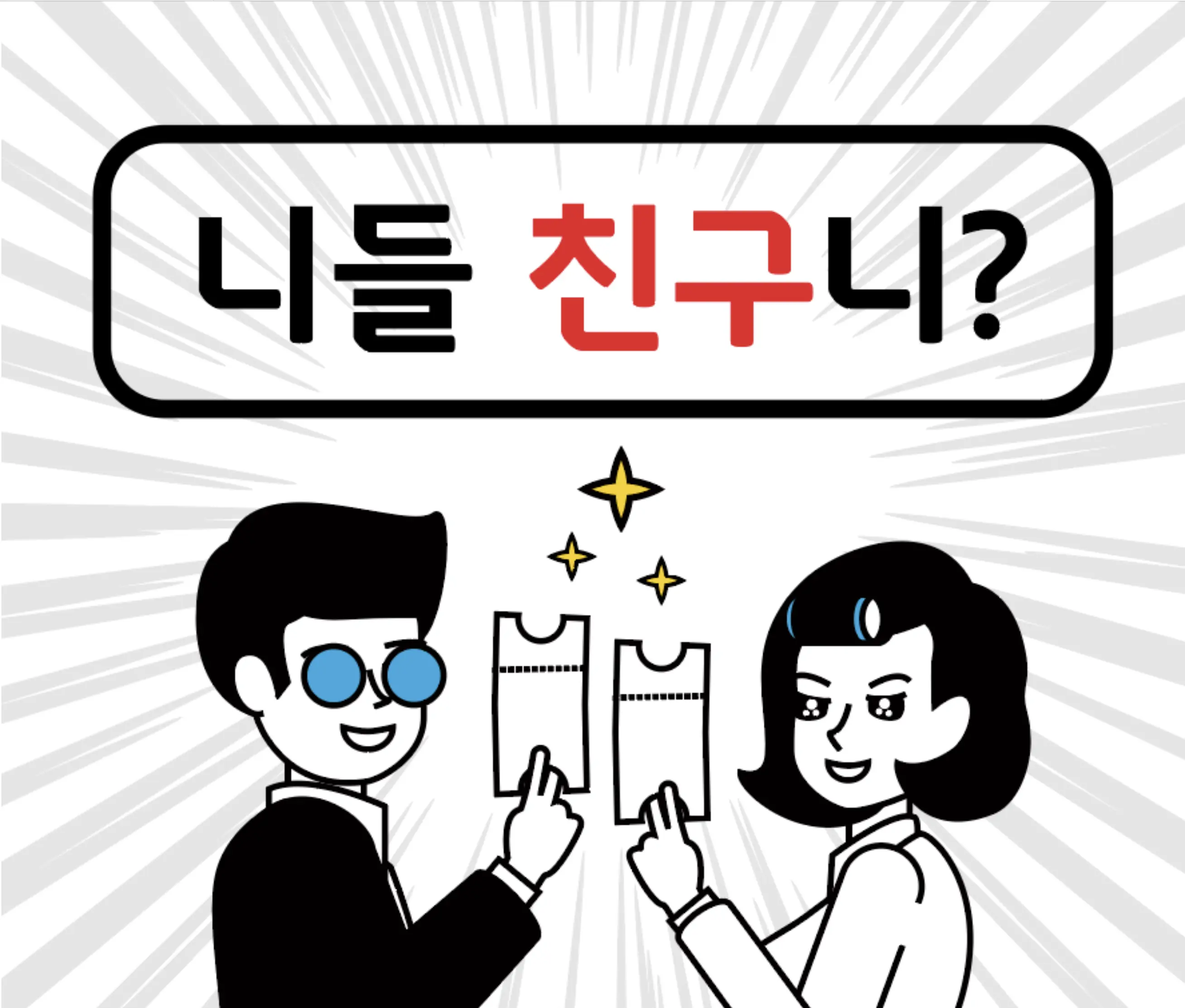 친구추천이벤트