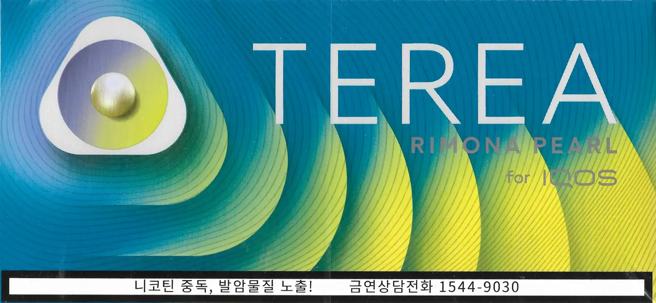아이코스 테리아 리모나펄 주문 사이트 추천