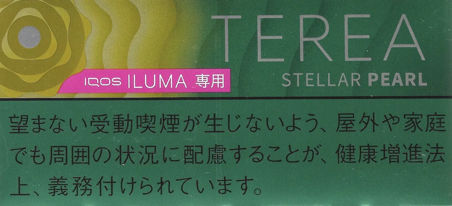 스텔라 펄